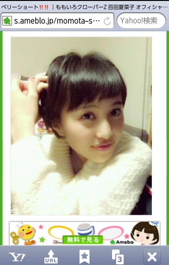 なブログ ももクロ 百田夏菜子 髪型が人生初のベリーショートがかわいいぞぉ